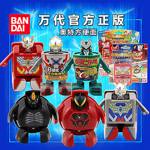 正版万代奥特面杯面赛罗男孩玩具