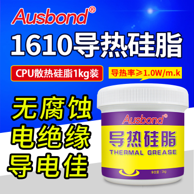 导热硅脂奥斯邦硅膏CPU散热