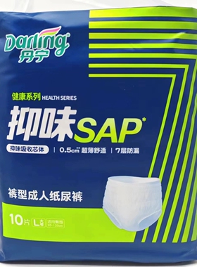 丹宁成人拉拉裤抑味SAP老人7层防漏大吸收量男女加厚产术后老年人