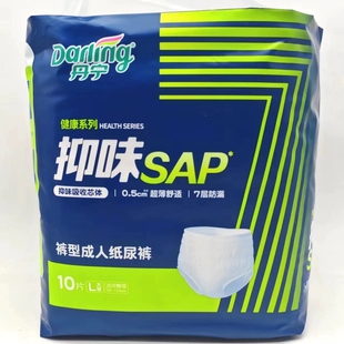 抑味SAP老人7层防漏大吸收量男女加厚产术后老年人 丹宁成人拉拉裤