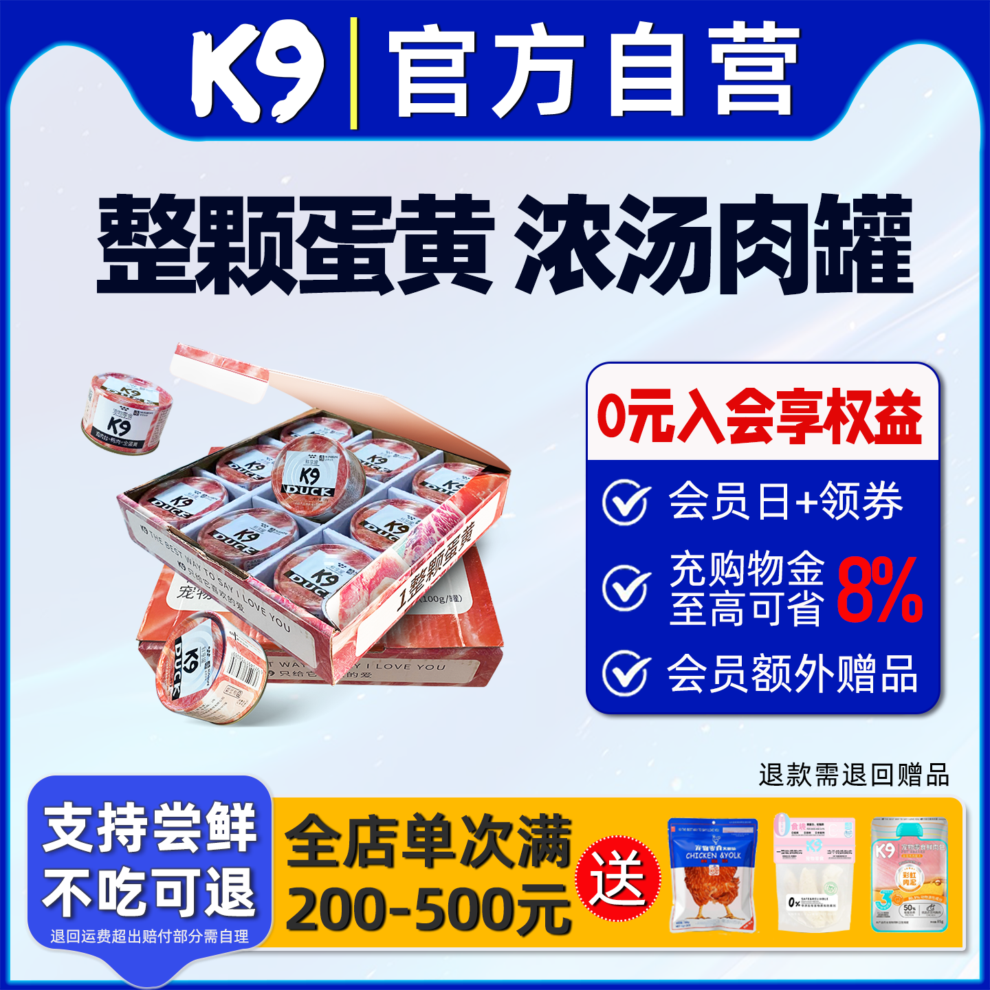 K9狗罐头泰迪狗狗零食幼犬成犬鸭肉营养湿粮拌狗粮鲜享罐