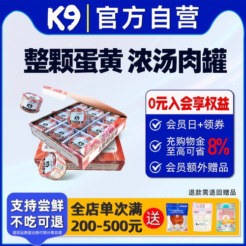 K9狗零食罐狗罐头湿粮拌狗粮