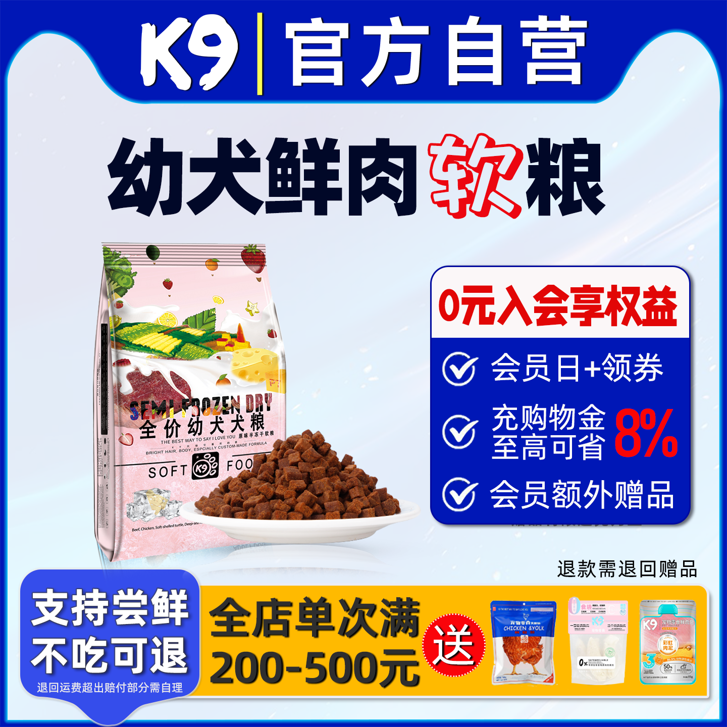 K9狗粮老年犬幼犬半冻干鲜肉软粮官方正品