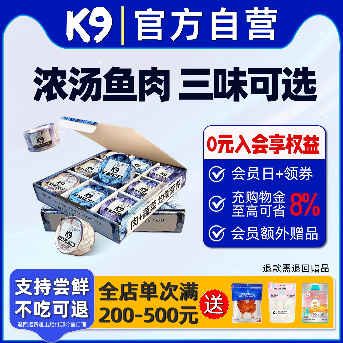 K9猫罐头鲜享罐猫咪零食湿粮85g/罐