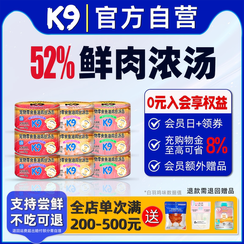 K9鲜享罐猫咪鸡肉鱼肉罐头