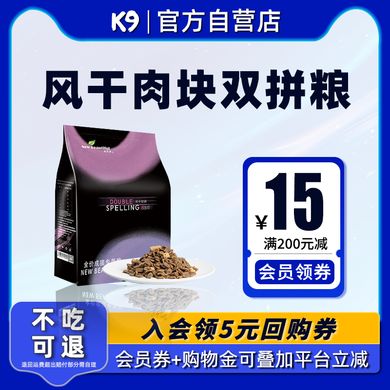 新秀美双拼猫粮全阶段用