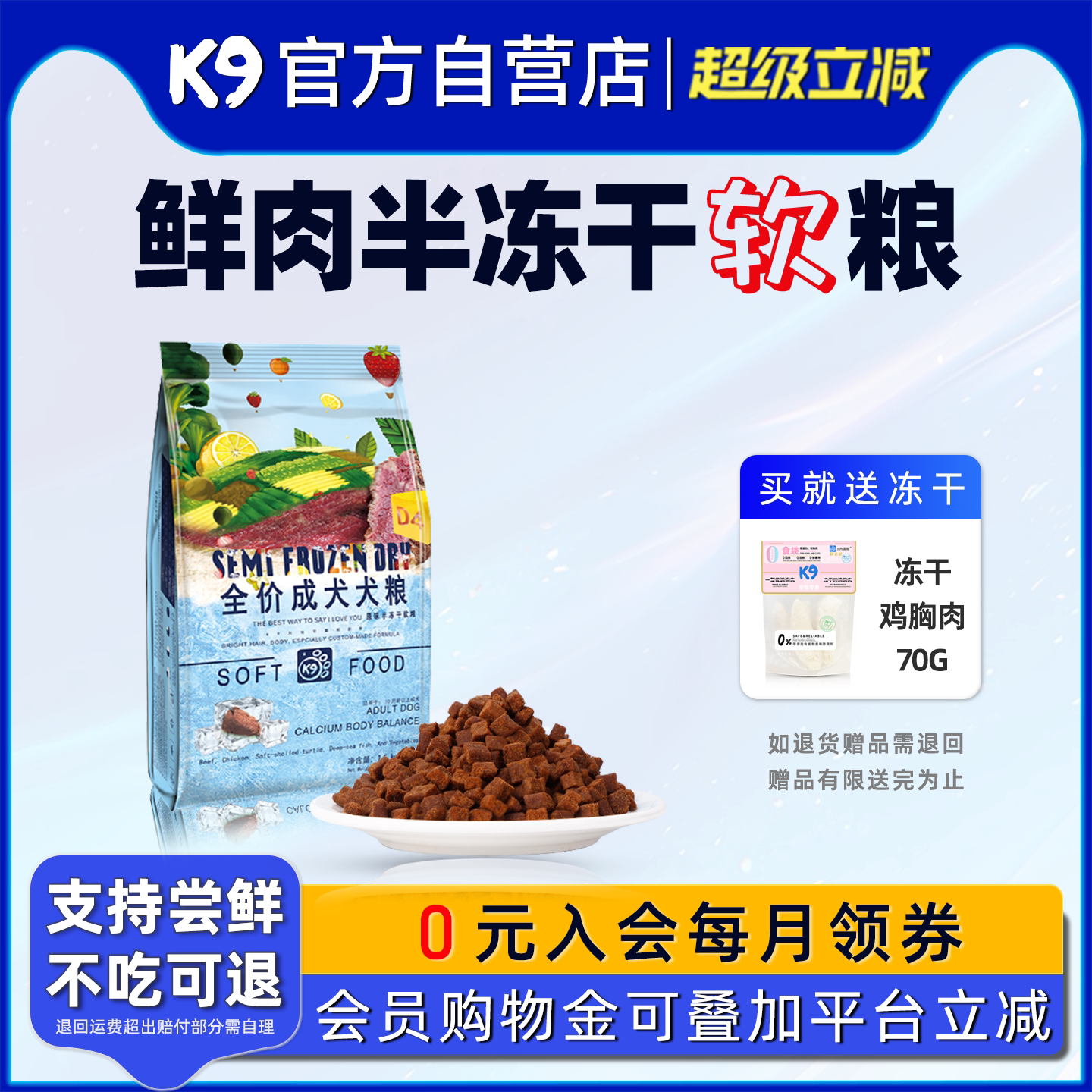 K9狗粮半冻干软粮成犬通用原味干粮官方正品旗舰店6.75kg