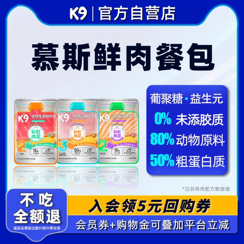 K9猫狗软罐头肉泥餐包85g/包