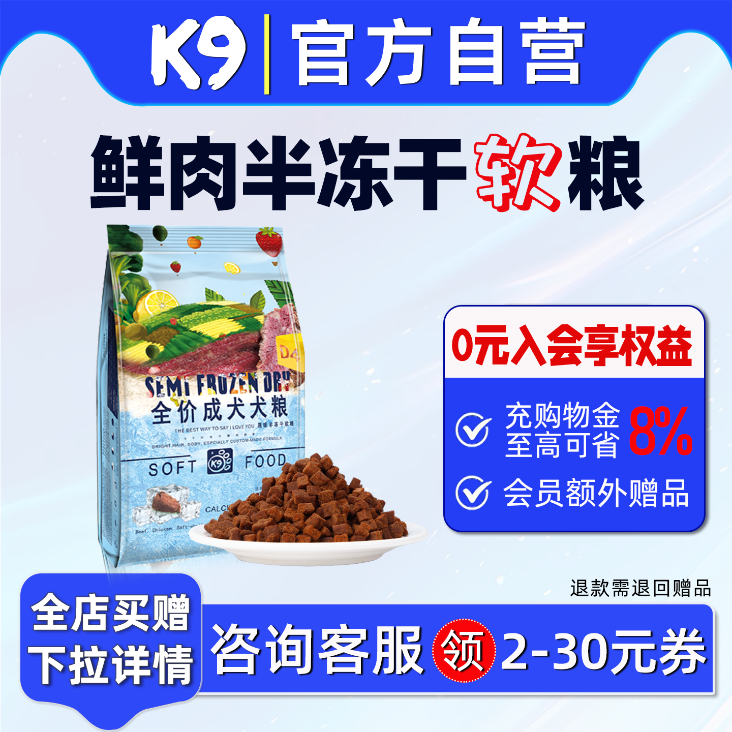 K9狗粮半冻干软粮成犬通用原味干粮官方正品6.75kg