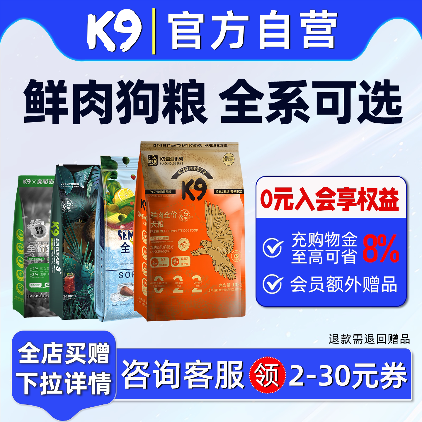K9狗粮全系合集半冻干鲜肉软粮幼犬成犬老年犬