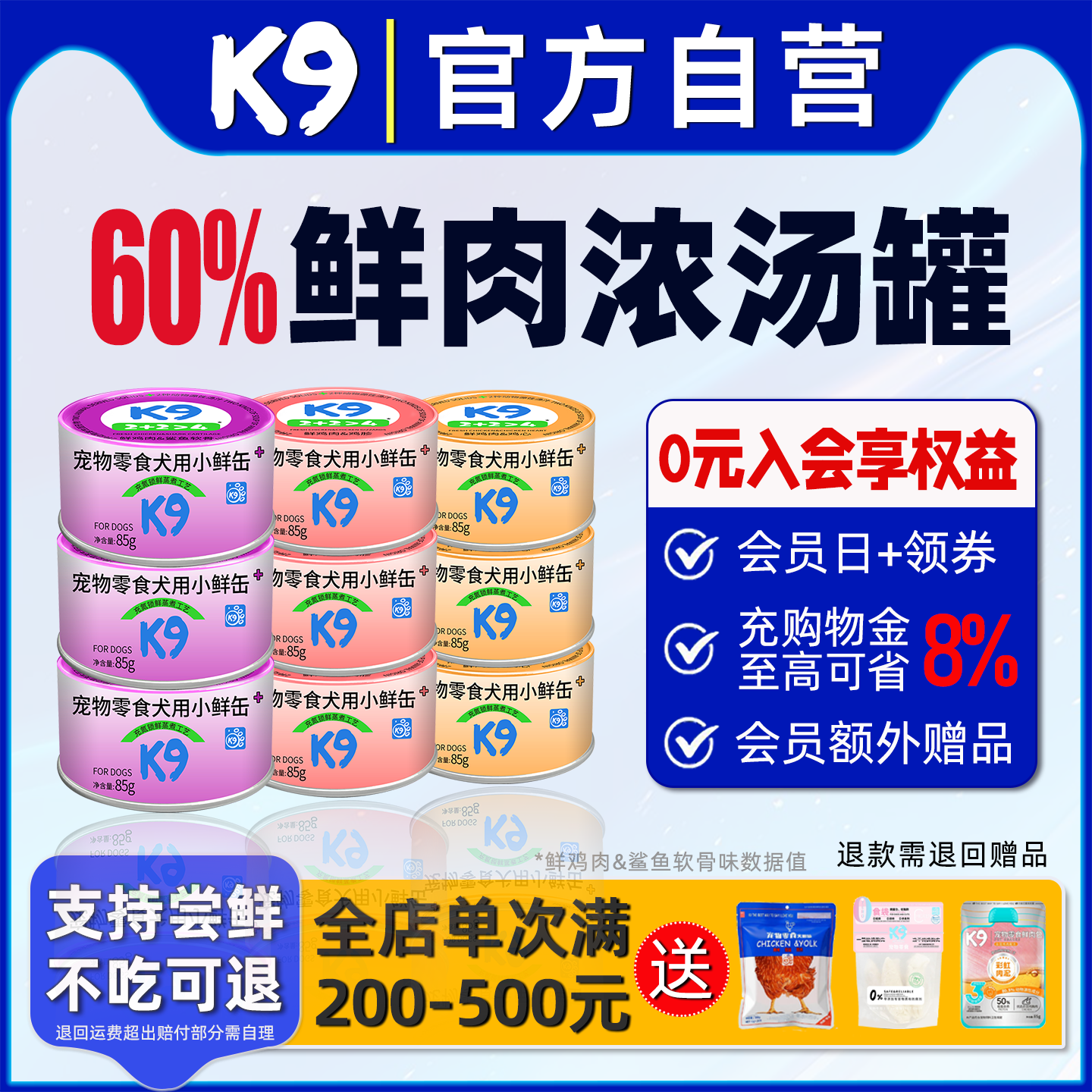 K9狗罐头试吃小鲜缶营养零食老年犬幼犬拌狗粮