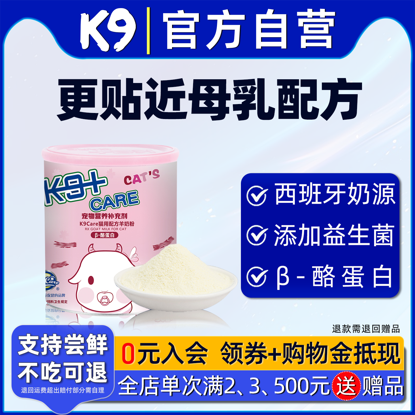 K9Care羊奶粉猫专用小猫新生幼孕猫幼犬补充营养