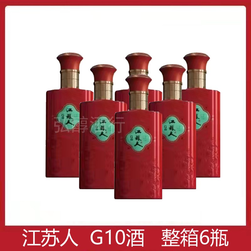 江苏人g10白酒整箱6瓶浓香型盐城大丰特产
