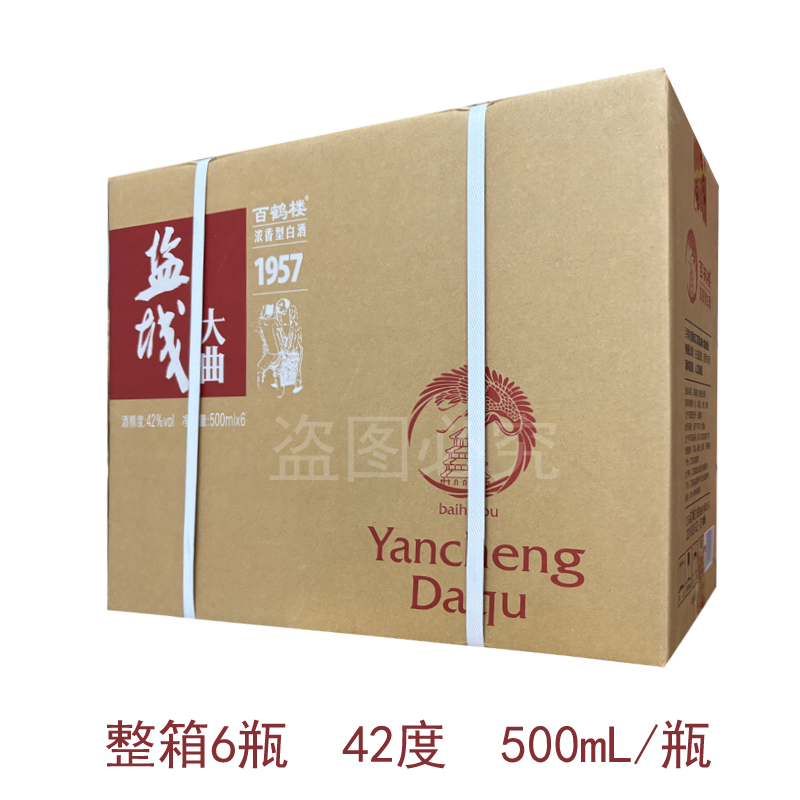 盐城大曲浓香型白酒42度