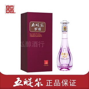 五醍浆百顺52度浓香型白酒商务接待江苏盐城滨海八滩特产