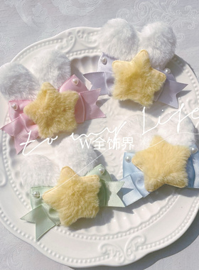 儿童发饰毛绒星星发夹可爱毛绒小兔子古风汉服头饰百搭甜美蝴蝶结