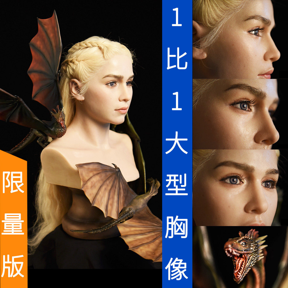 VranzvStudio权利的游戏权游 龙母与三龙1:1雕像艺术蜡像胸像手办