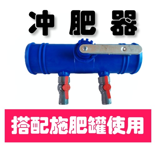 农用施肥器吸肥器喷滴灌吸施肥神器冲肥水肥一体化滴灌设备