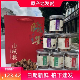 2025新货临安手剥山核桃6罐坚果礼盒装小胡桃仁杭州特产年货礼品
