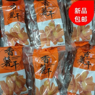 2025年新货天目小香薯干带皮红薯干临安特产农家手工番薯干地瓜干