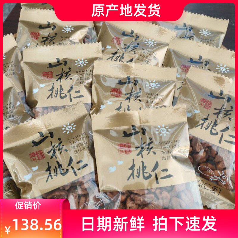 新货杭州临安山核桃仁小包装椒盐奶油原味肉迷你特产