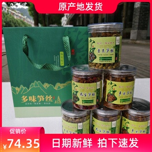 2025年新货笋干花生礼盒装农家味笋丝青豆3斤6罐临安特产笋片即食