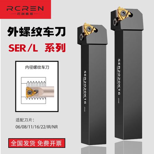 数控外螺纹梯形车刀杆