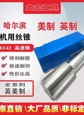美制机用丝锥英制丝攻1寸1/8 1 