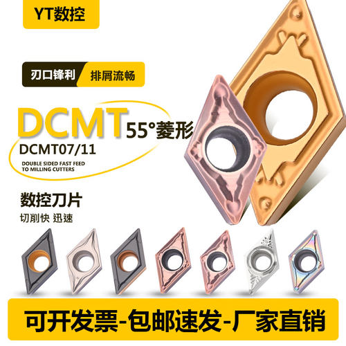 55度菱形数控刀片DCGT/DCMT11T304/070204/11T308内孔外圆镗孔刀