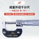 25mm 高精度0 千分尺数显测厚仪0.01mm工业级 成量外径千分尺 正品