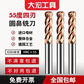 58度四刃 淬火料专用铣刀 4刃cnc刀具 硬质合金钨钢圆鼻铣刀 加长