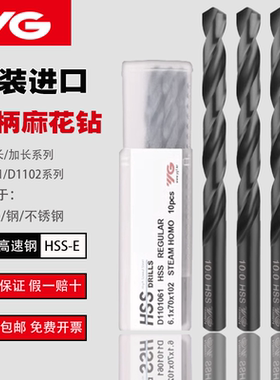 进口韩国YG直柄麻花钻头高速钢
