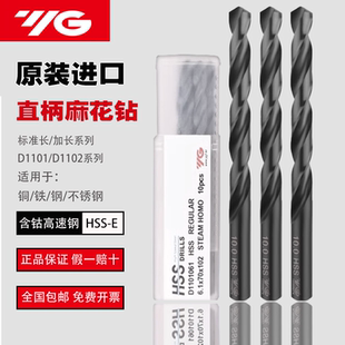 进口韩国YG直柄麻花钻头高速钢HSS加长钻头黑色氮化钻咀 13mm