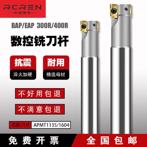 抗震300R数控铣刀杆1135立铣刀