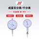 正品 1mm 5mm指示高精度0.01表千分表小表盘表0 成量 防震百分表0