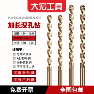 450L专攻不锈钢 350 M35含钴深孔钻抛物线型钻头深孔钻头4.0 16mm