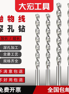 抛物线钻头直柄深孔钻深孔加工专用钻头1.5-16mm 标准加长100-200