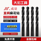 0.5mm至20mm 正品 高速钢HSS 假一赔十 川牌钻头 成量直柄麻花钻头