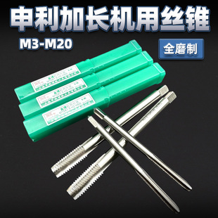 高速钢HSS丝攻M3 上海申利SLT加长直槽机用丝锥