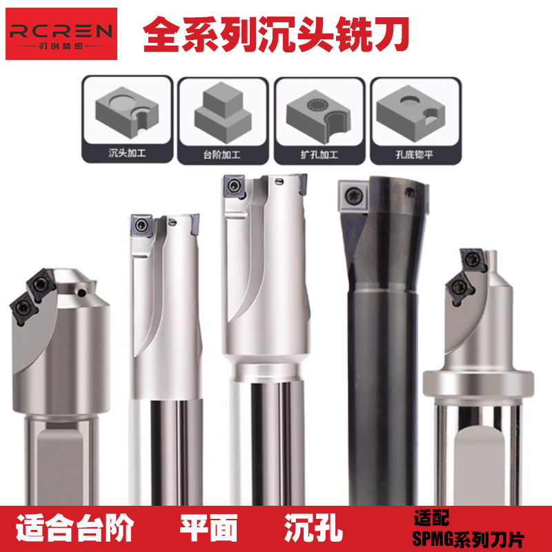 HMEF沉头铣刀锪平沉孔平底刀忽孔锪钻数控刀杆加长平面铣刀杆CNC