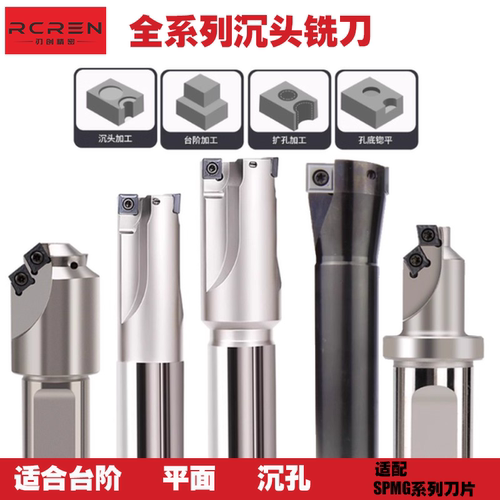 HMEF沉头铣刀数控加长平面铣杆