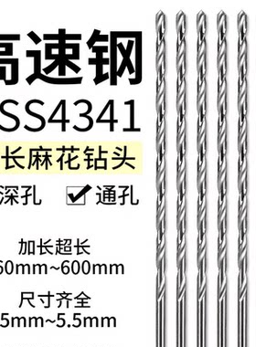 刃创精密加长直柄HSS麻花钻头
