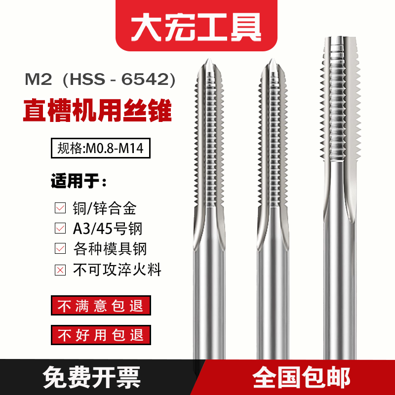 机用丝锥丝攻加长丝攻直槽图片