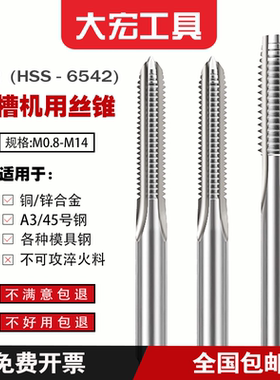 机用丝锥丝攻加长细m0.8m0.9m1-m1.9m2-m2.9m3m4m5m6m8m10m12m14
