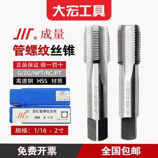 成量管螺纹丝锥美制英制机用丝攻G RC PT NPT RP PF NPTF NPSM