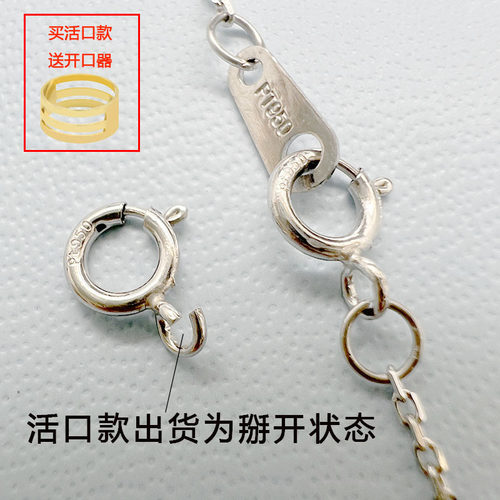 意大利铂金950弹簧活口扣