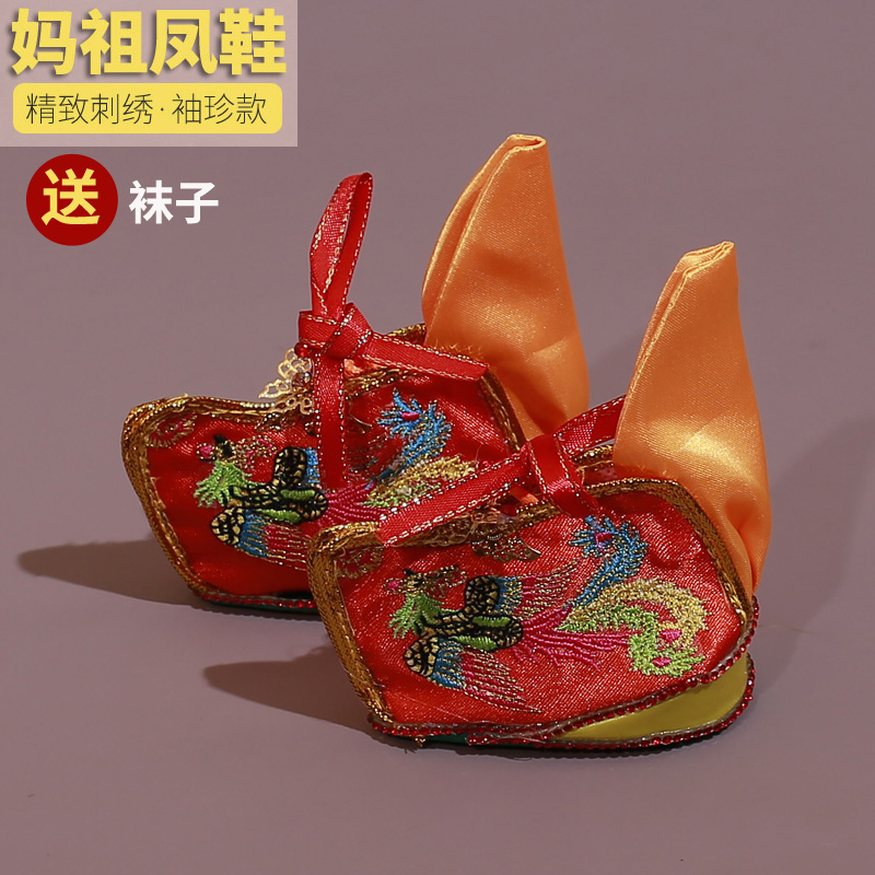 妈祖鞋绣花鞋手工小脚鞋妈祖娘娘凤鞋王母娘娘双凤鞋泰山奶奶鞋