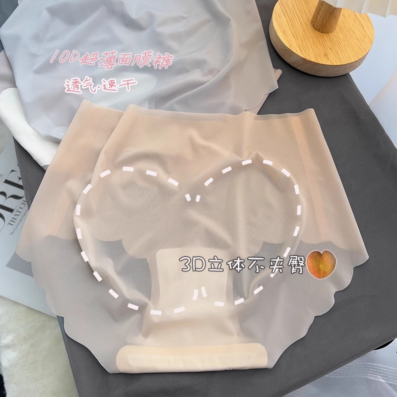 3条装 无痕内裤女士小香风薄款速干冰丝抗菌面膜透明不夹臀三角裤