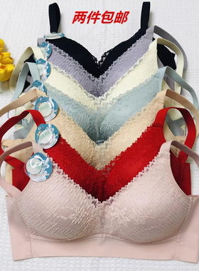 正品逸兰儿3152乳胶杯无钢圈文胸本命年大红色内衣甜美女士胸罩BC