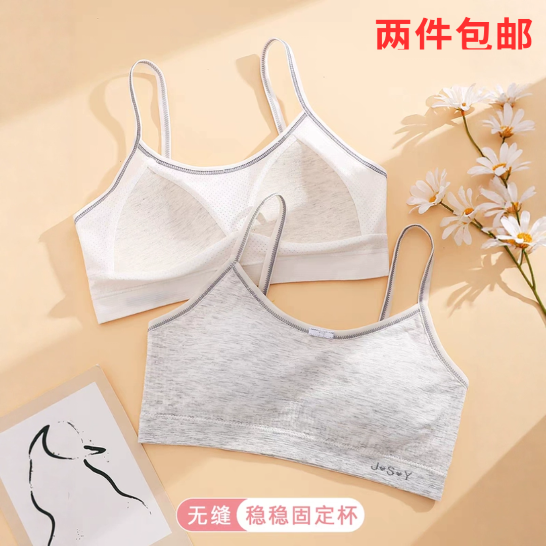 健舒艳 初中生内衣发育期少女内少女文胸